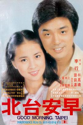 爱情代码 电影 预告